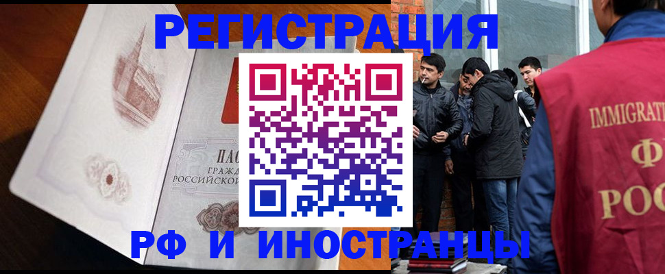 прописка ребенка в Лагани