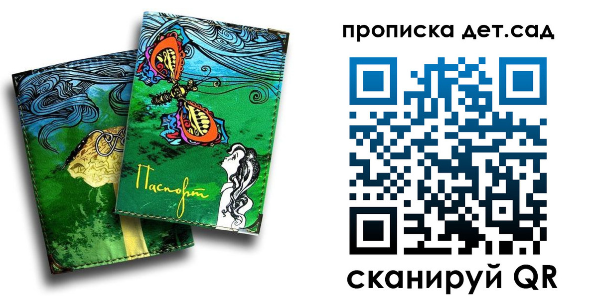 прописка паспорт в Лагани