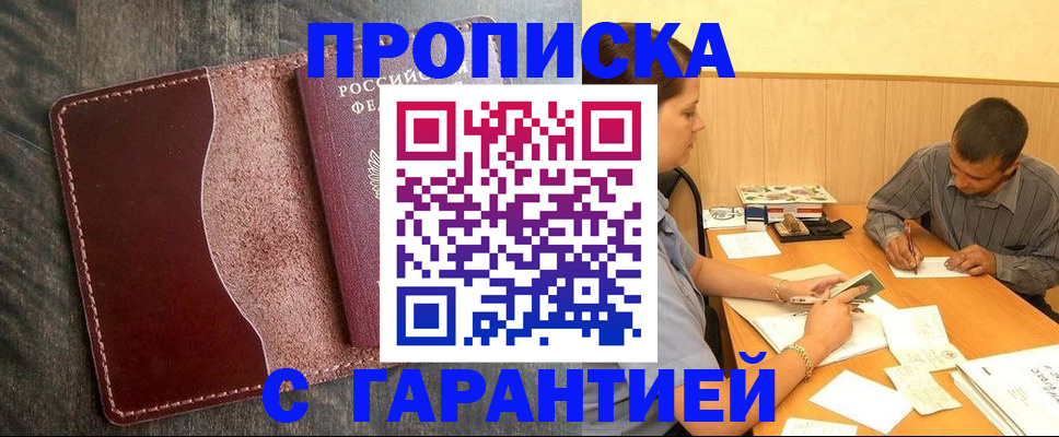 временная регистрация адрес в Лагани
