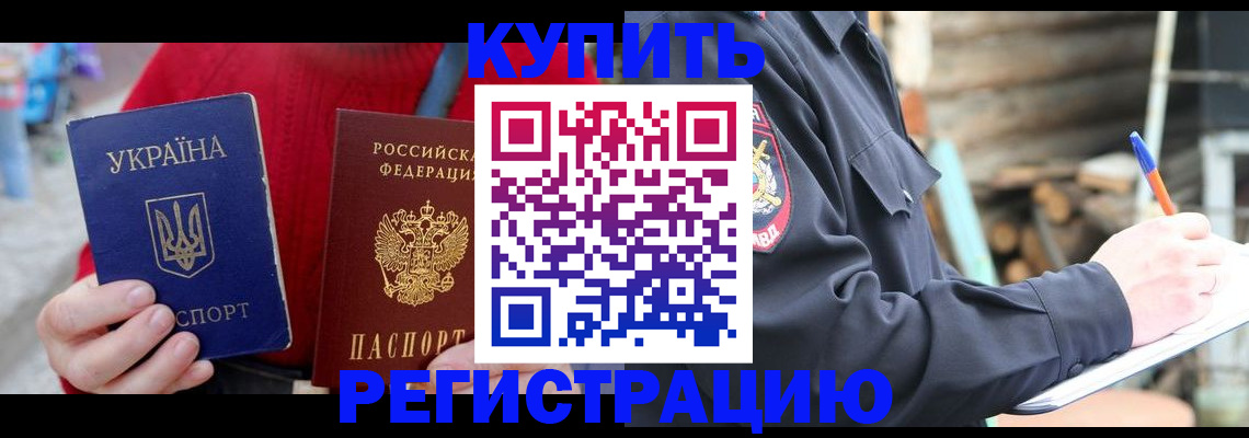 прописка в Лагани