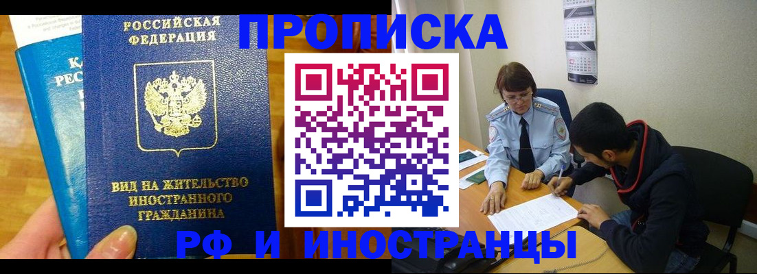 временная регистрация госуслуги в Лагани