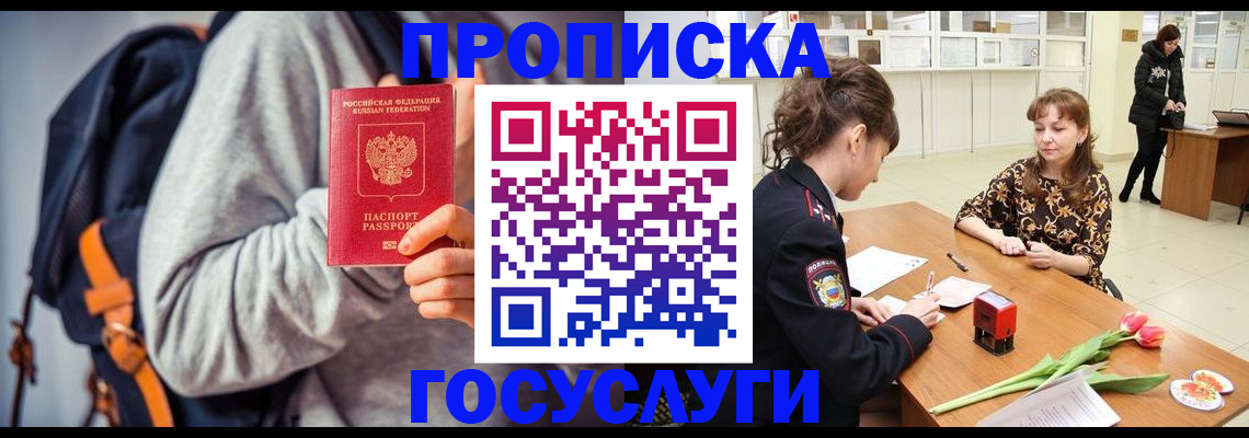 миграционный учет в Лагани