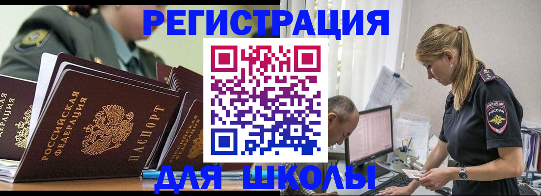 временная регистрация для всех в Лагани